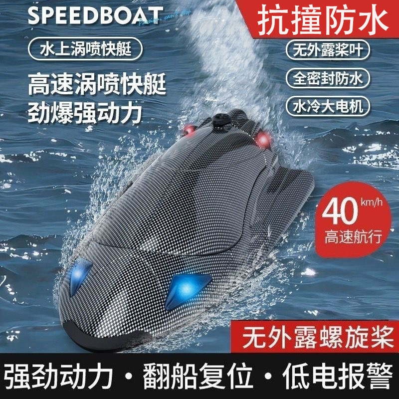 新款RC涡喷水冷电机遥控船电动高速水上竞速快艇赛艇航模模型玩具