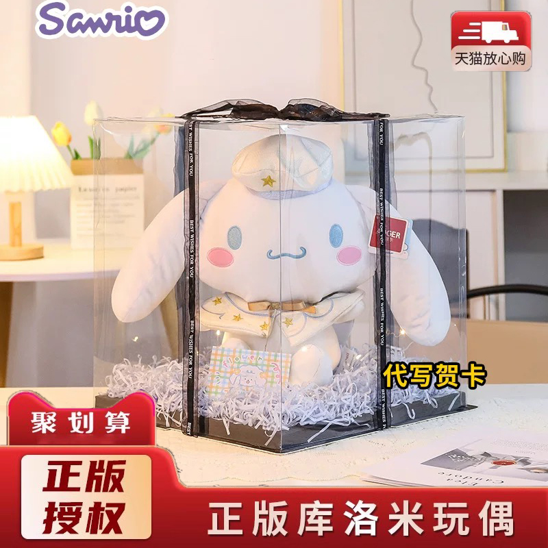 正版三丽鸥公仔酷库洛米