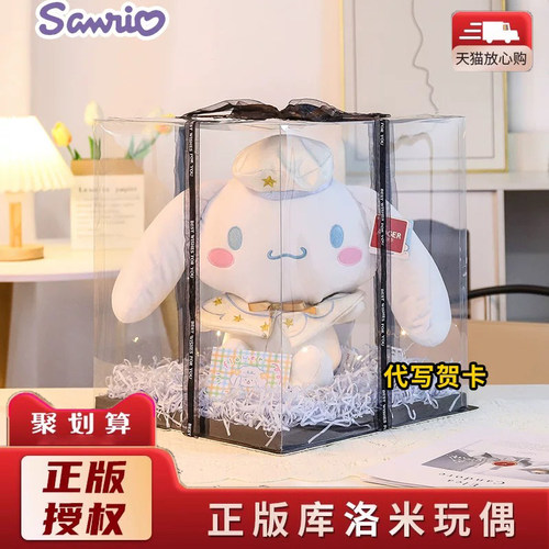 正版三丽鸥公仔酷库洛米