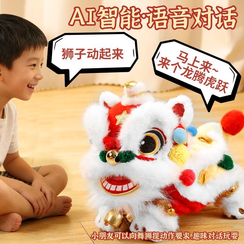 2026新款智能电动醒狮招财AI