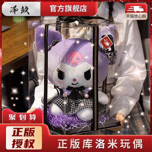 正版三丽鸥公仔酷库洛米玩偶玩具