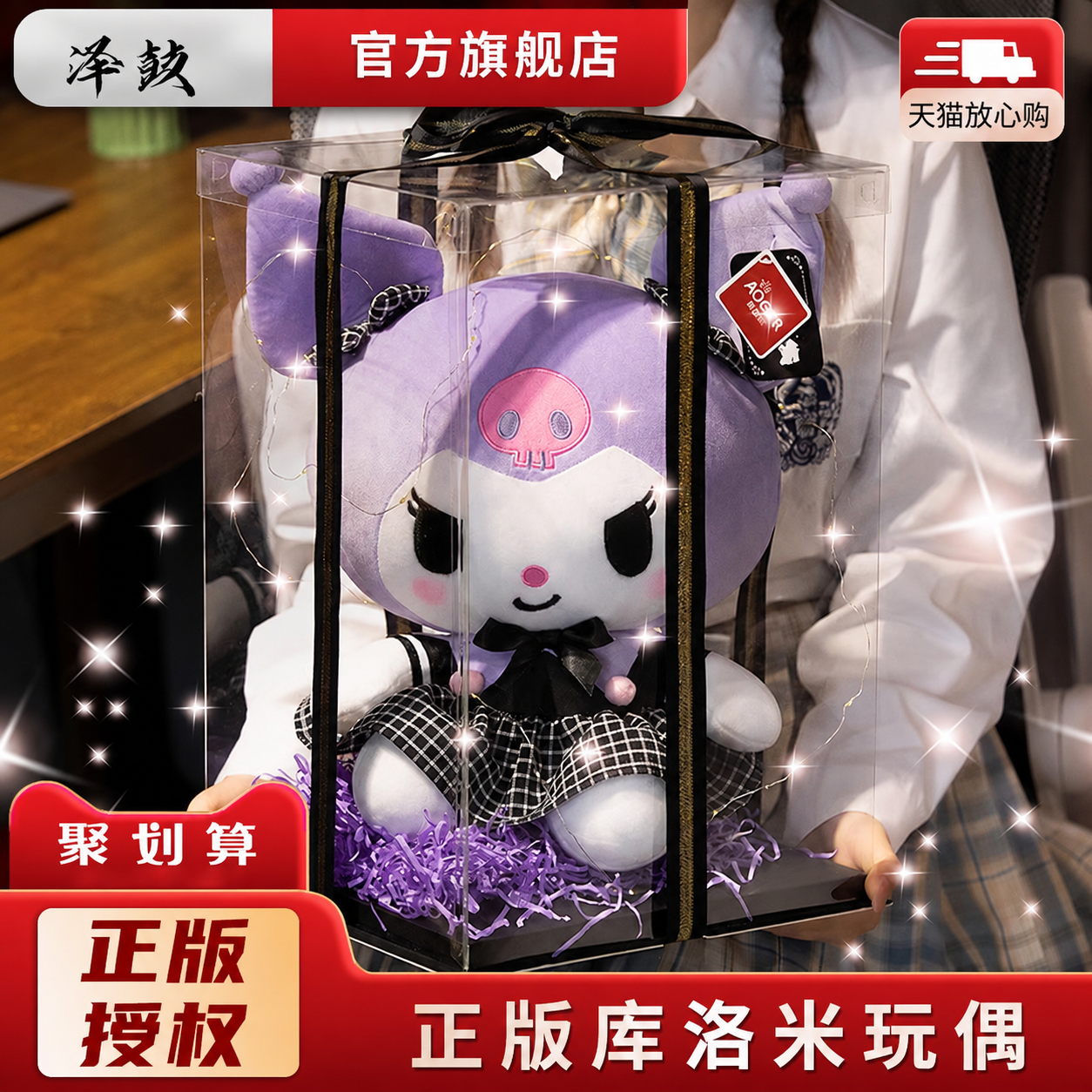 正版酷洛米玩偶三丽鸥公仔