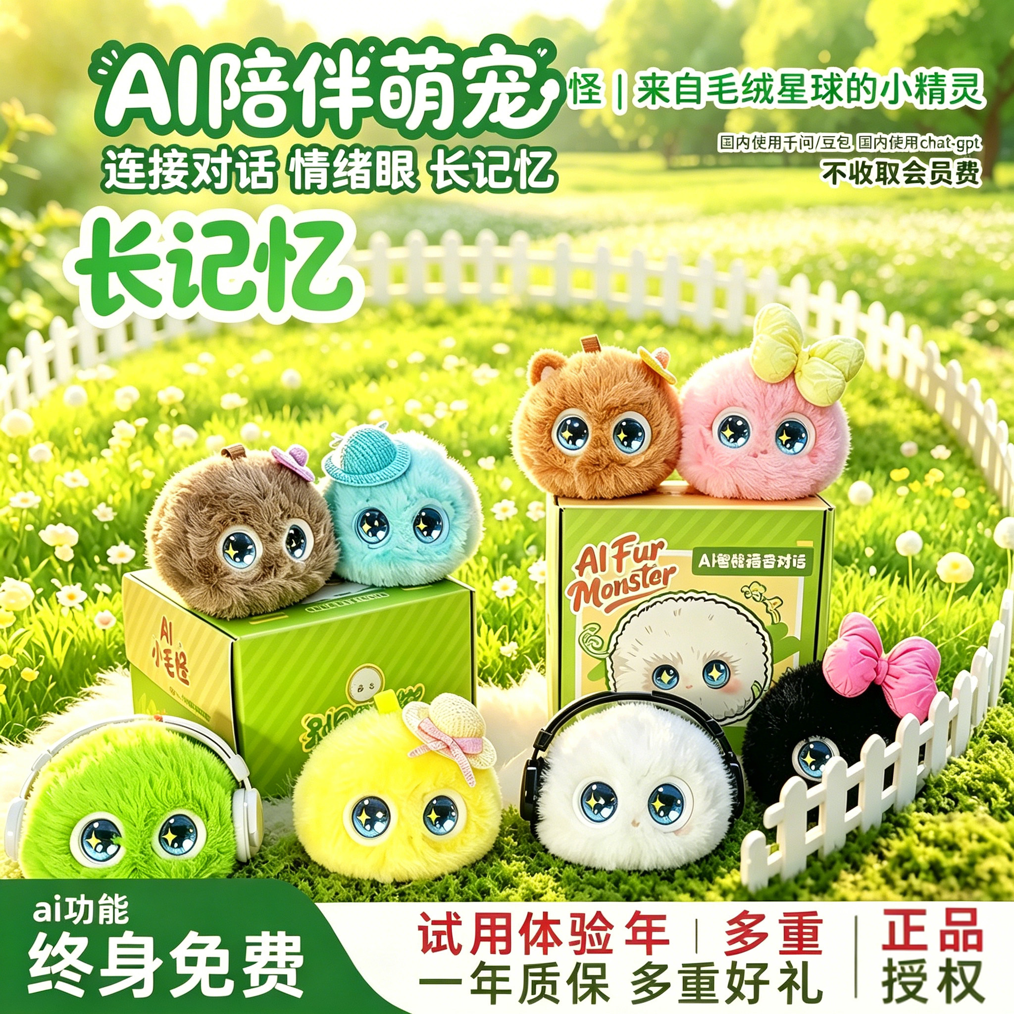 ai智能豆包机器人儿童陪伴