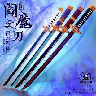 海贼王索隆阎魔刀积木拼装剑鞘刀鞘拼插串联微小颗粒儿童玩具礼物