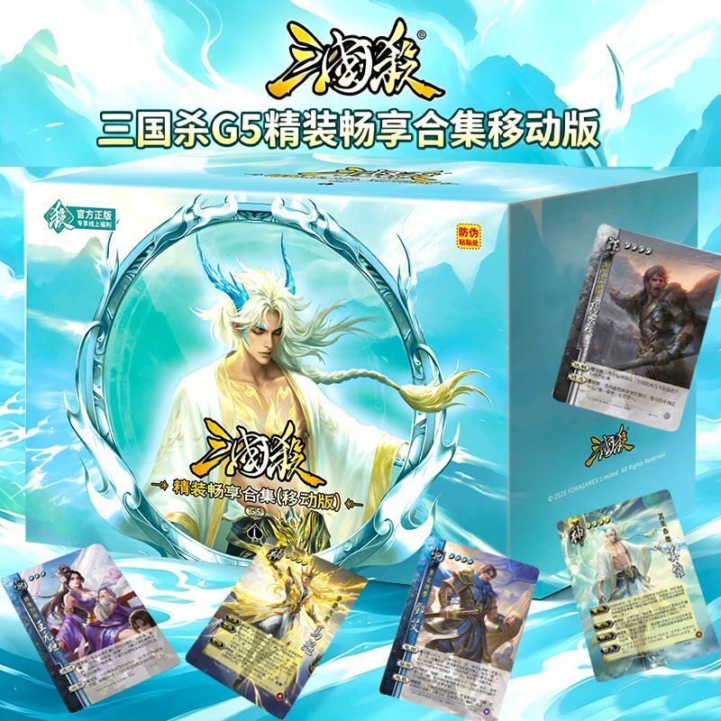 三国杀正版全套卡牌神姜维移动版图片