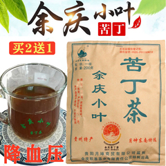 余庆小叶苦丁茶降血压中国特级降血糖血脂三高减肥正品官方旗舰店