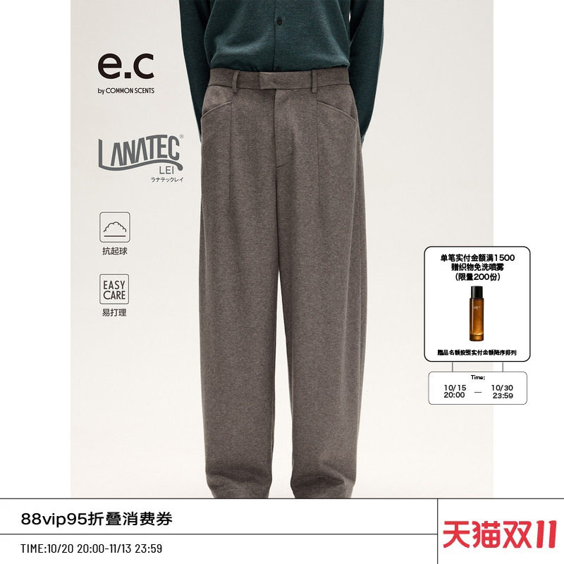 COMMON SCENTS「e.c」可机洗美丽奴羊毛混纺针织素材宽松垂感长裤