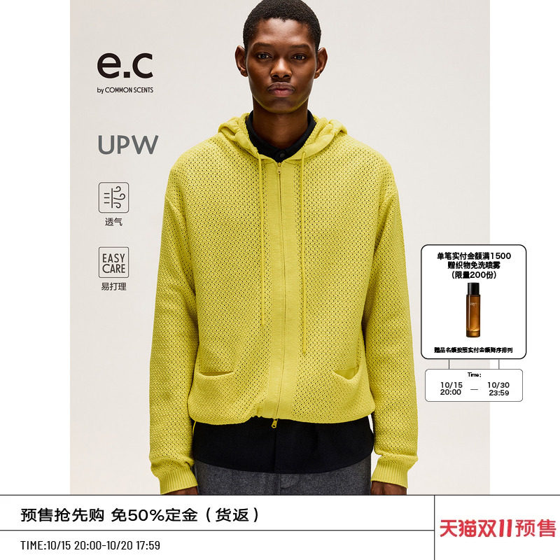 COMMON SCENTS「e.c」 UPW可机洗羊毛混纺纱线镂空连帽针织开衫