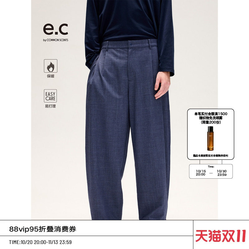 COMMON SCENTS「e.c」防缩精纺⽺⽑210g/m²双褶休闲⻓裤