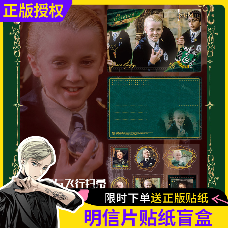 正版授权，送正版周边
