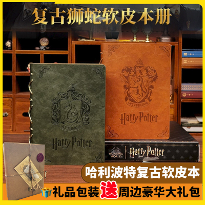 利波特周边笔记本日记本复古加厚