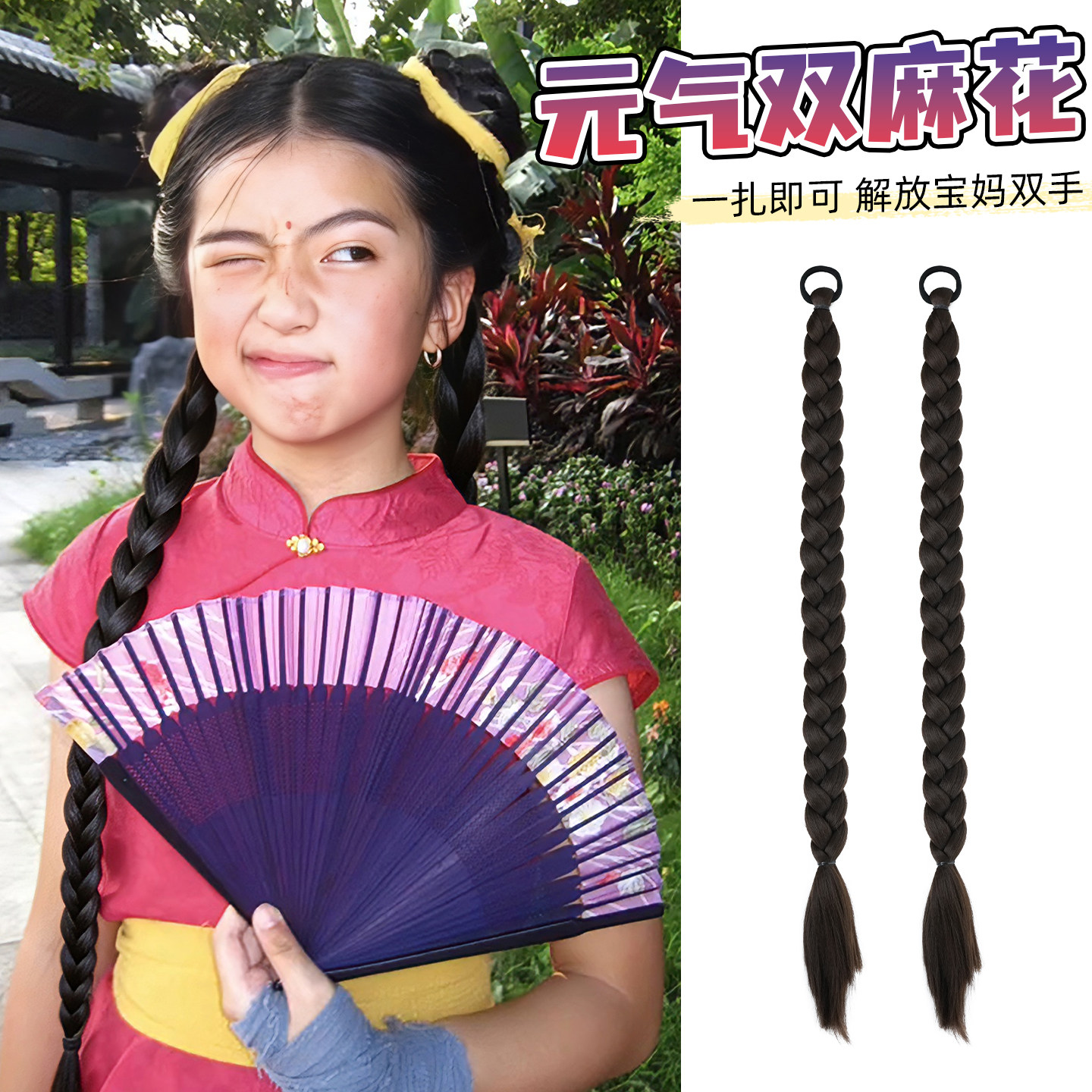 儿童假发中华娘双马尾假发辫子