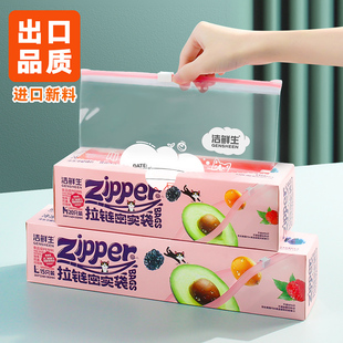 袋子收纳袋家用保鲜袋 密封袋食品级冰箱专用自封袋带封口拉链分装