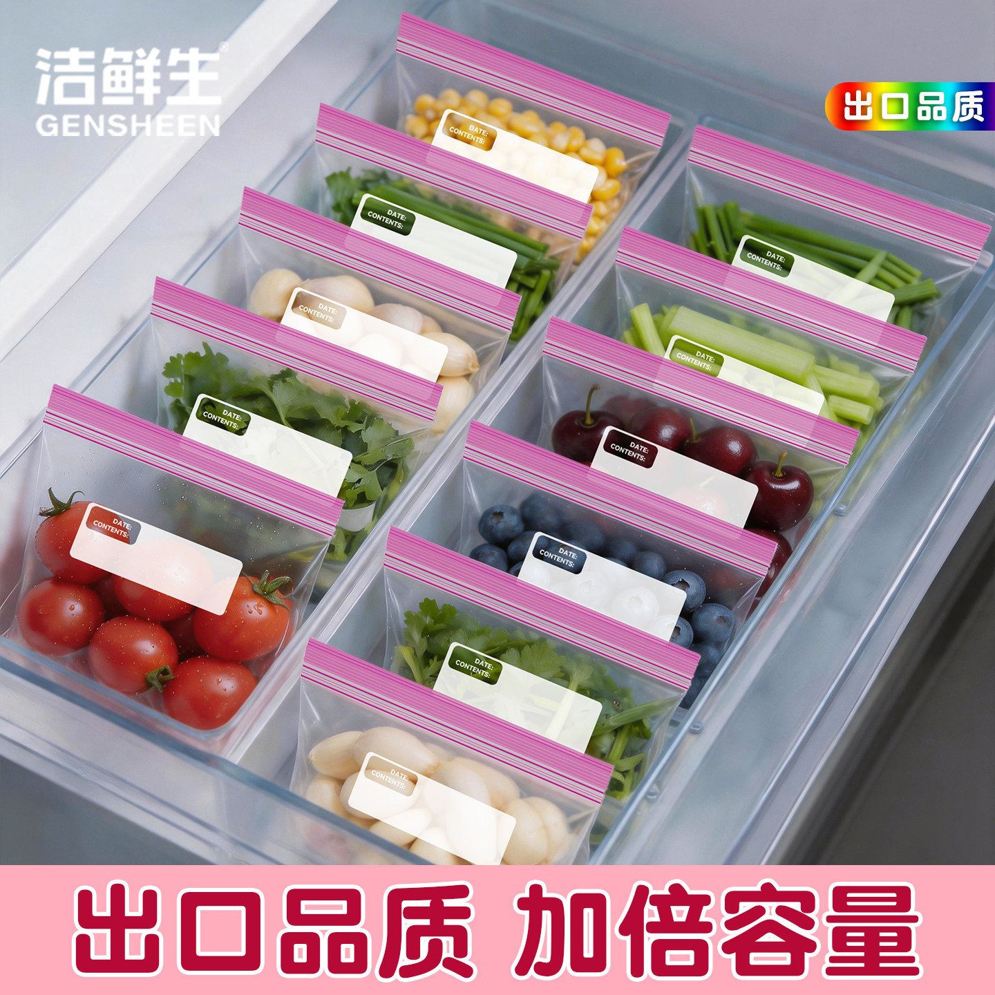 密封袋食品级家用保鲜袋冰箱专用冷冻自封口分装塑封袋加厚收纳袋