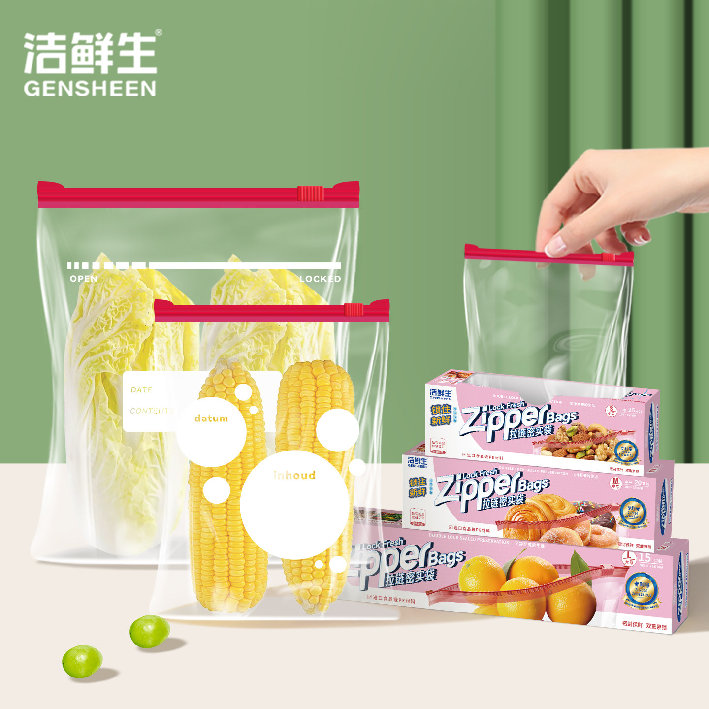 密封袋家用保鲜袋食品级自封分装袋冰箱冷冻专用食品袋拉链收纳袋