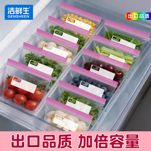 密封袋食品级家用保鲜袋冰箱专用冷冻自封口分装塑封袋加厚收纳袋