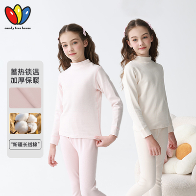 A类新疆长绒棉儿童保暖内衣套装