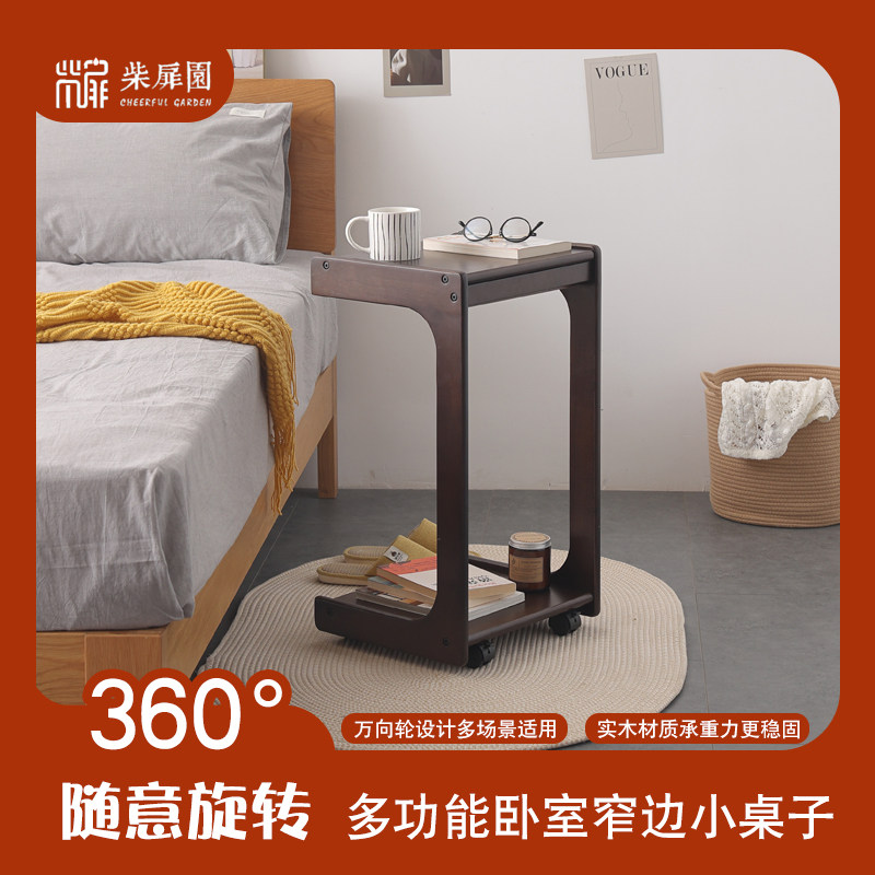 实木茶几可移动边几带轮客厅沙发卧室带抽屉C型床头柜床边窄柜