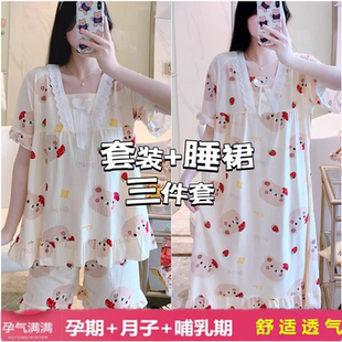 月子服 孕妇公主睡衣夏季 薄款 哺乳睡裙女短袖 喂奶家居裙子产后大码