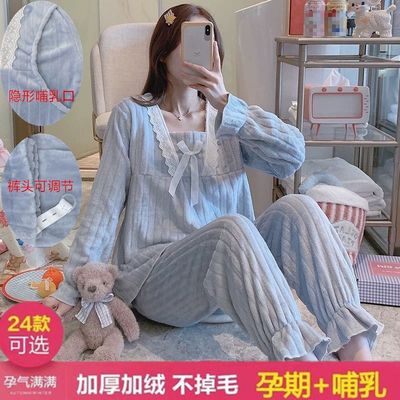 月子服秋冬季珊瑚绒产后加厚法兰绒哺乳期喂奶孕妇睡衣大码家居服