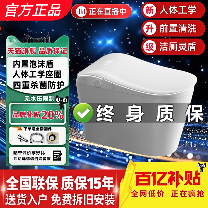 【官方正品】雷总推荐 ⭐⭐⭐⭐⭐ 米粉首选 小米米家APP智能马桶,家装主材,一体智能坐便器,淘宝优惠券,粉丝福利购,淘宝优惠卷