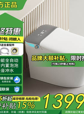 已接入小米米家APPX9智能马桶自动家用一体式无水压限制电动坐便