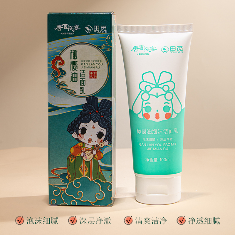 田觅清洁泡沫氨基酸洁面乳