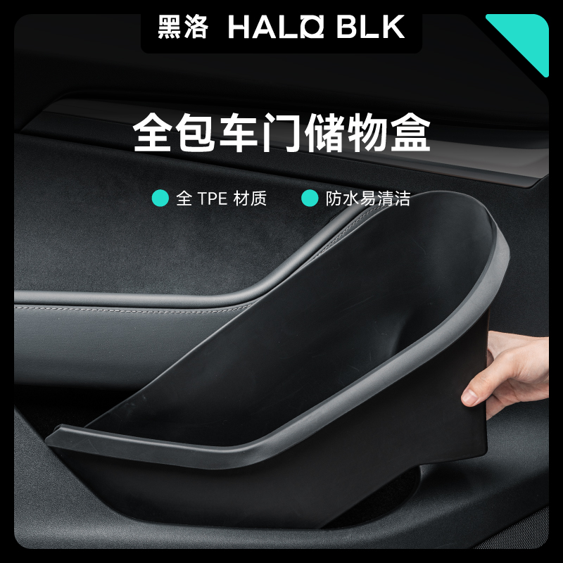 黑洛适用特斯拉modelY车门储物盒焕新版3门槽垫侧边车内用品配件