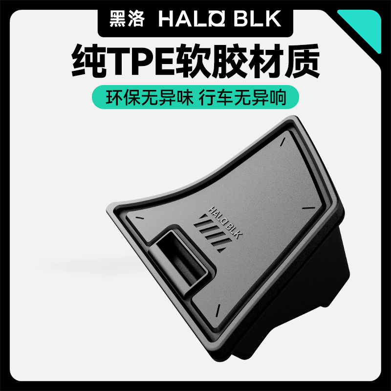 黑洛适用特斯拉Model3焕新版后备箱储物盒侧边兜收纳内饰配件置物