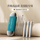 去黑头铲镊子超细挤暗疮痘高精密美容院专用工具 细胞夹粉刺针套装
