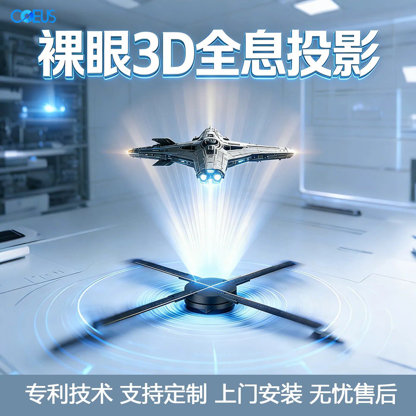 裸眼3d全息光子风扇投影仪广告机空气中三维立体悬浮成像无屏显示