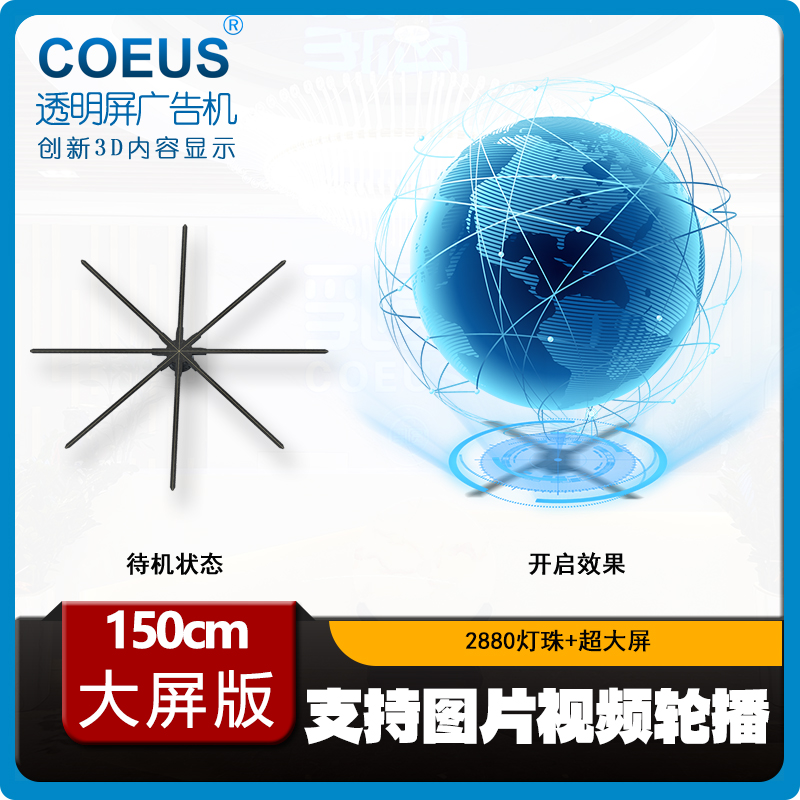 裸眼3d全息投影仪空气中成像
