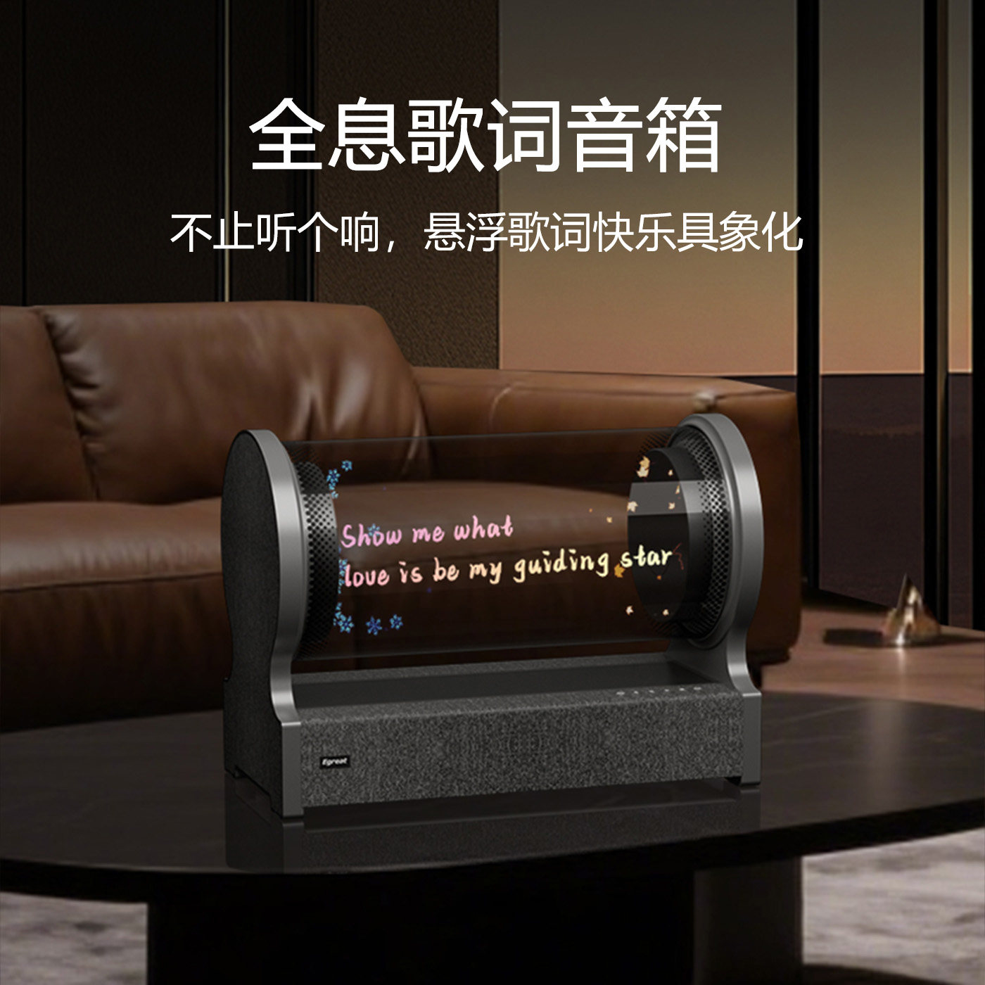 高端家用酒吧餐厅桌面摆件音响3D全息歌词无线蓝牙音箱重低音音响