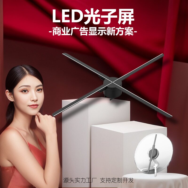 COEUS裸眼3d全息投影仪广告机空气立体悬浮全息成像风扇无屏显示高性价比高么？