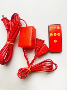 灯笼伴侣【6米加长线一拖二的】带遥控可以开关