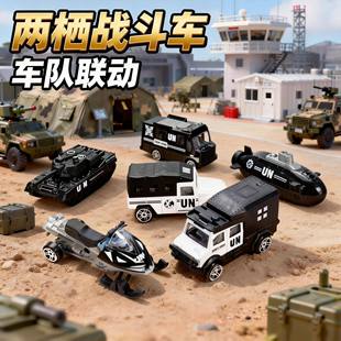 合金军事警车战车坦克摩托潜艇迷你套装模型儿童玩具小汽车