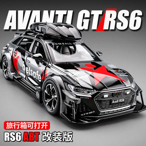 真RS6改装版合金车模回力