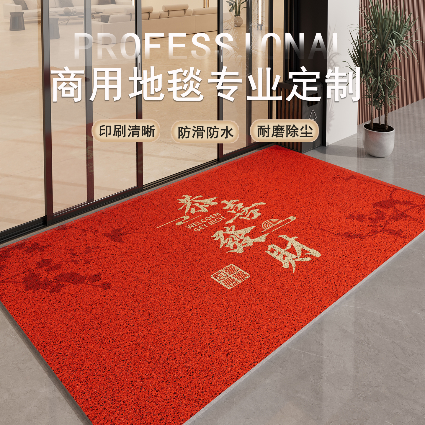 地垫店铺门口商用防滑