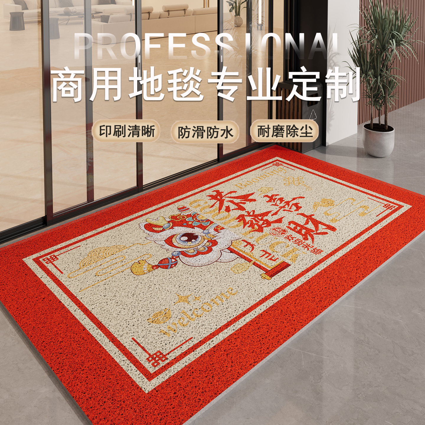 地垫店铺门口商用防滑
