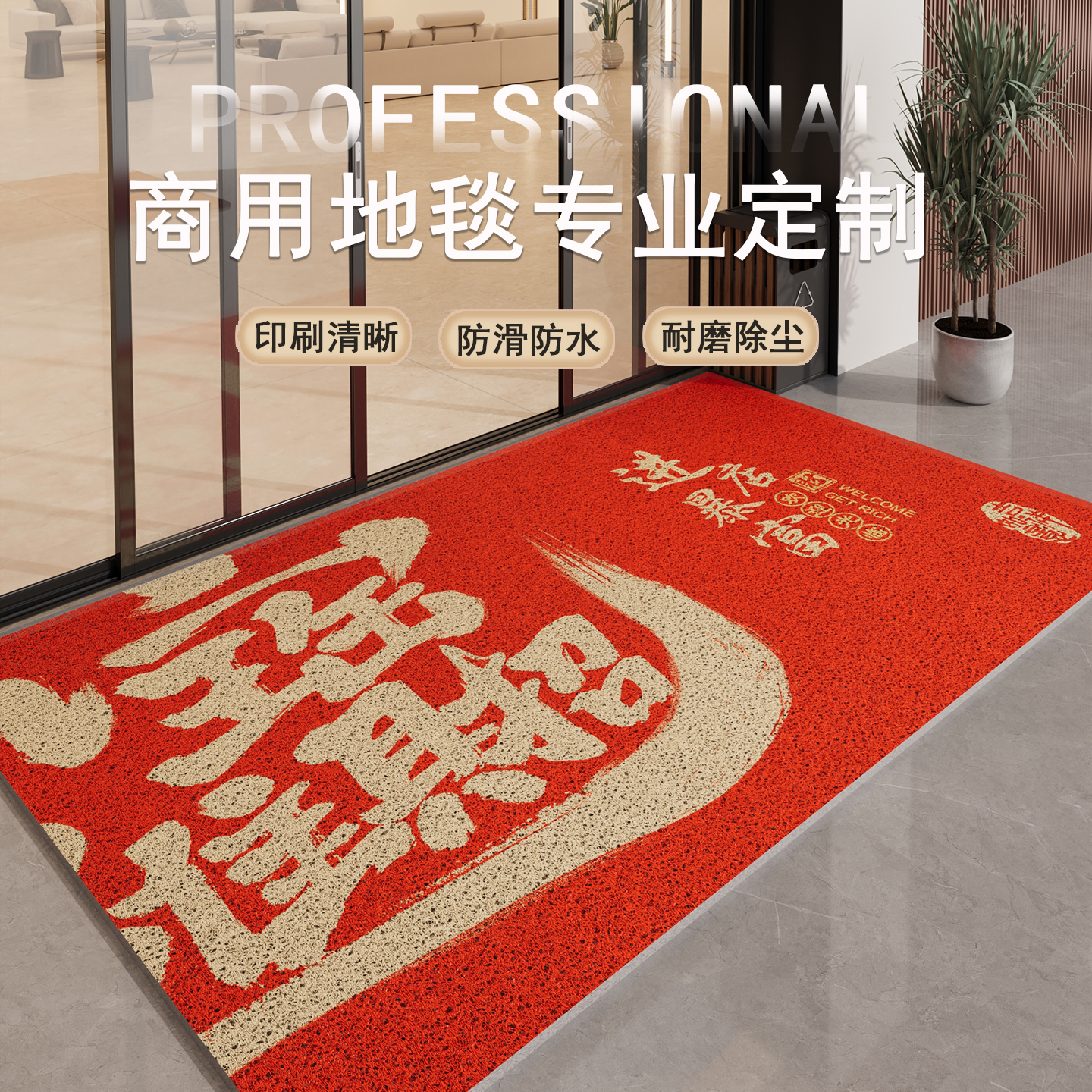 地垫店铺门口商用防滑