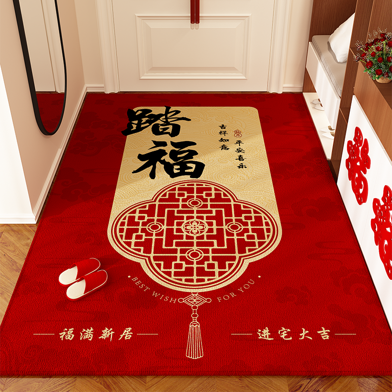 红色喜庆入户门地垫新中式