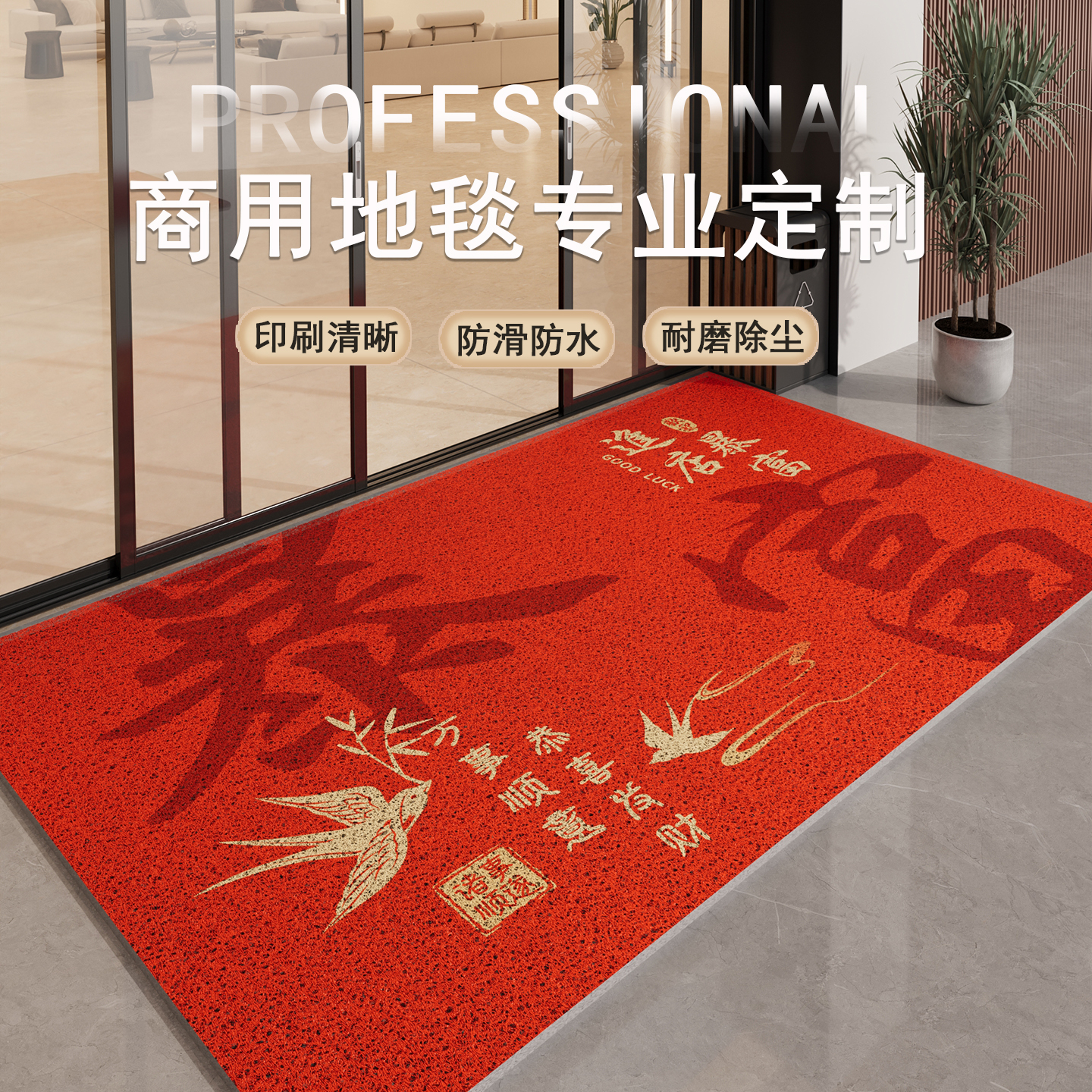 地垫店铺门口商用防滑