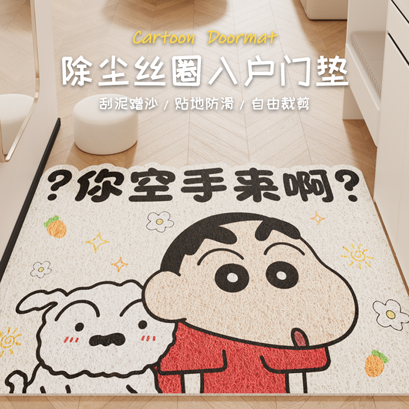 卡通趣味入户门地垫丝圈刮泥蹭土