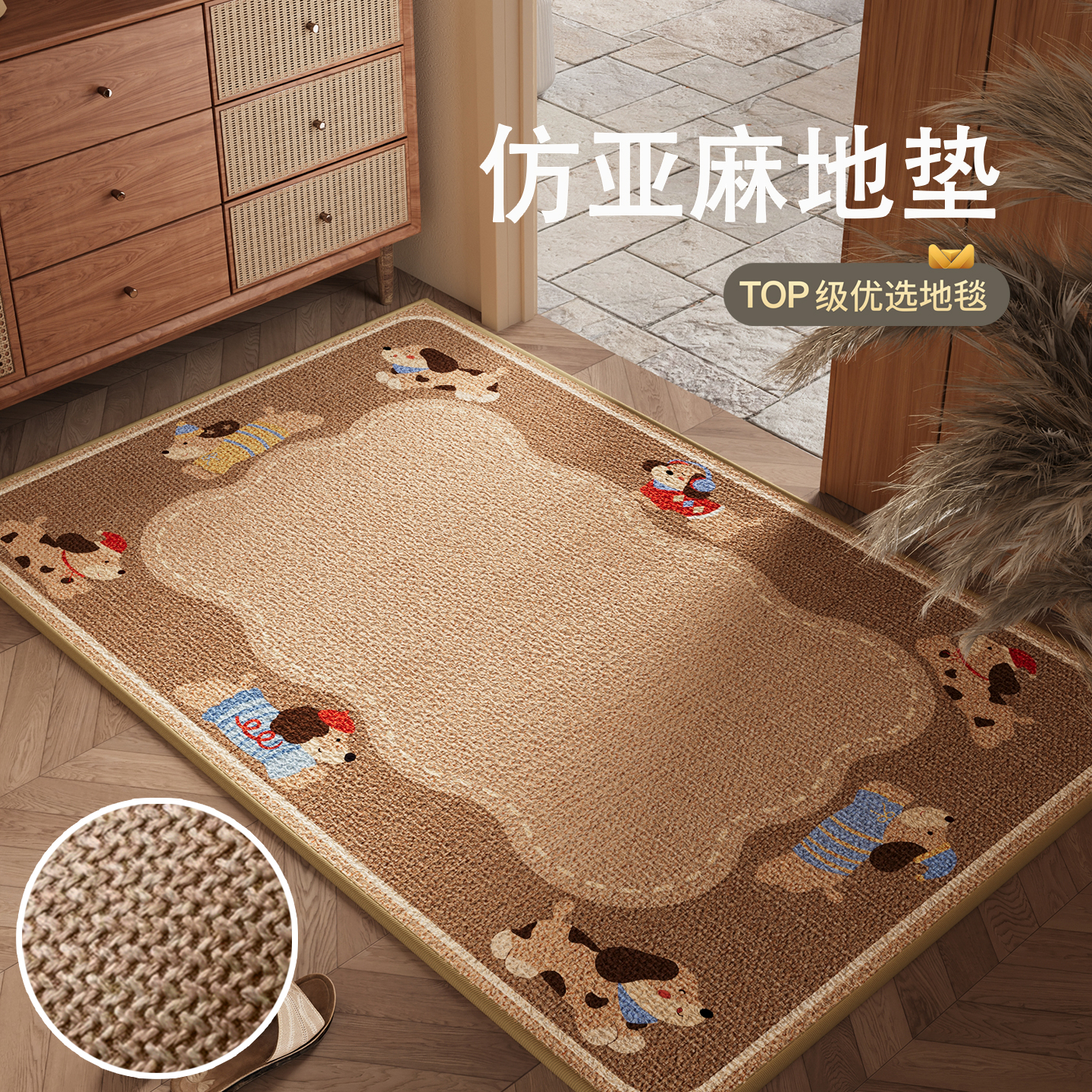 仿亚麻剑麻入户门地垫