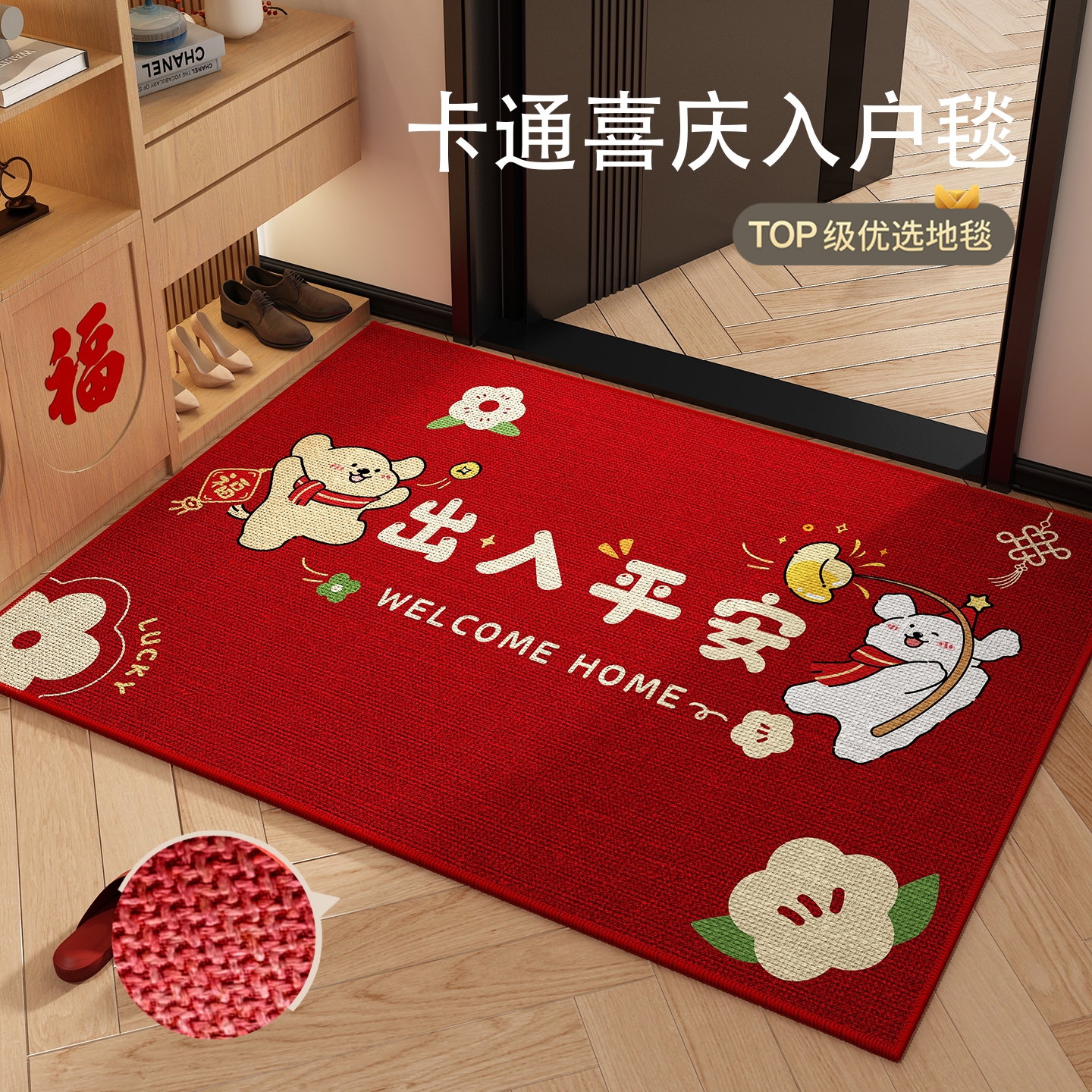 仿亚麻乔迁搬家入宅入户门地垫