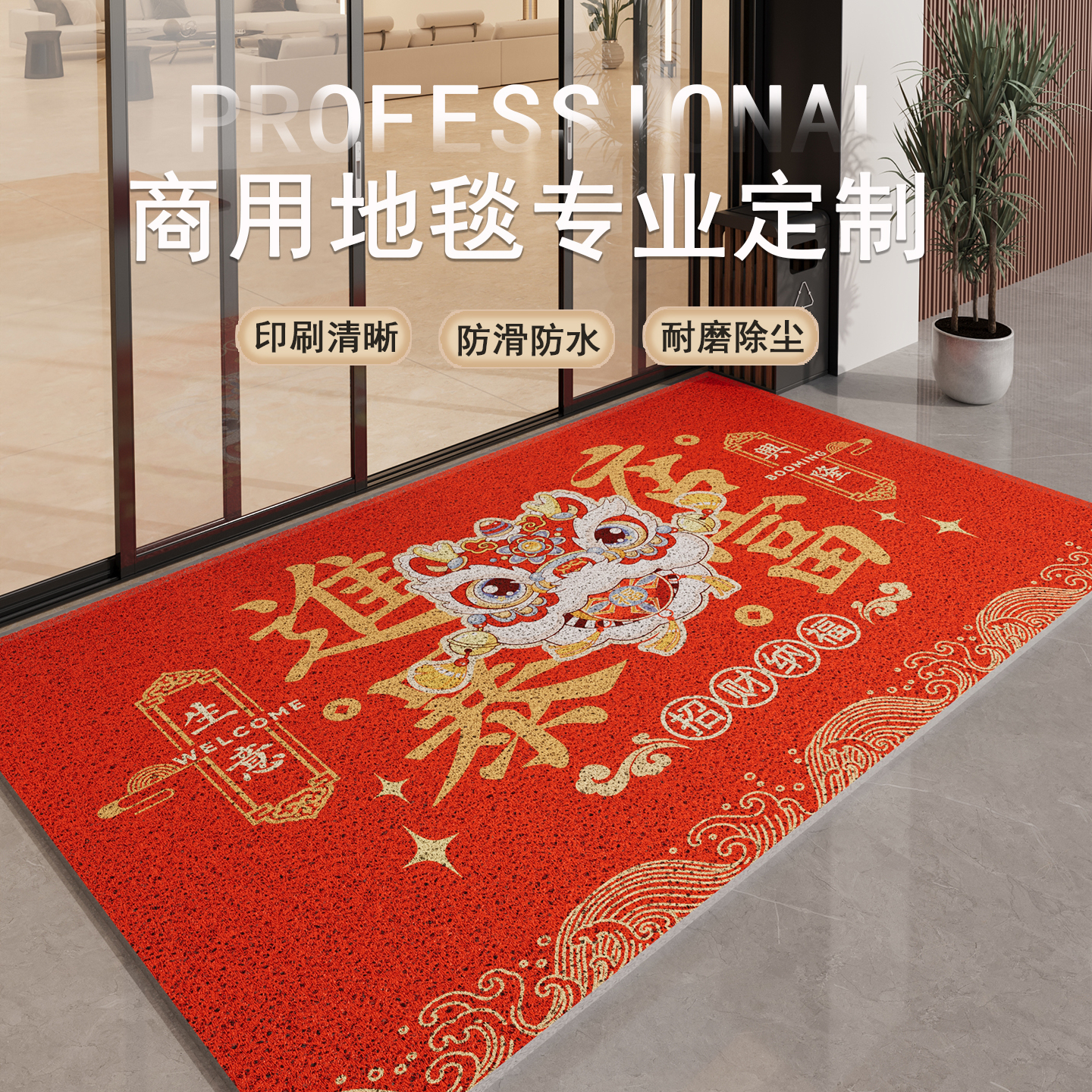 地垫店铺门口商用防滑