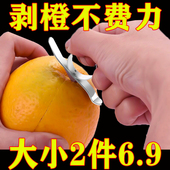 不锈钢剥柚子神器开石榴剥橙子工具去皮器剥橙器百香果开果器指环