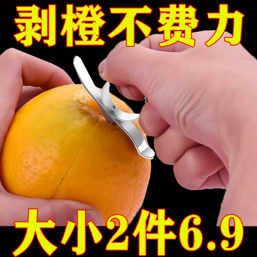 不锈钢剥柚子神器开石榴剥橙子工具去皮器剥橙器百香果开果器指环