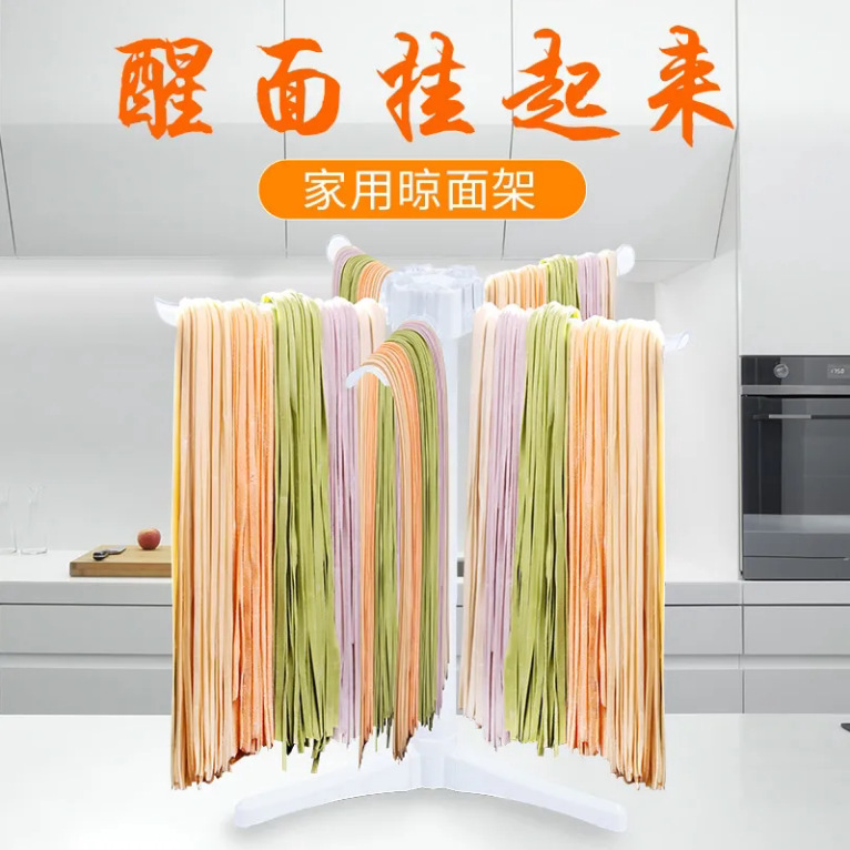 家用面条晾面架挂面架子晒干面条架挂面机电动压面机面条机配套