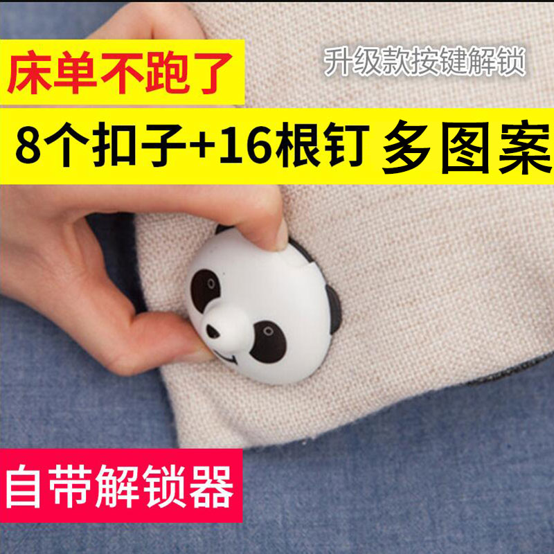 被子固定器床单被罩夹子防滑隐形家用被套沙发垫被角解锁防跑神器